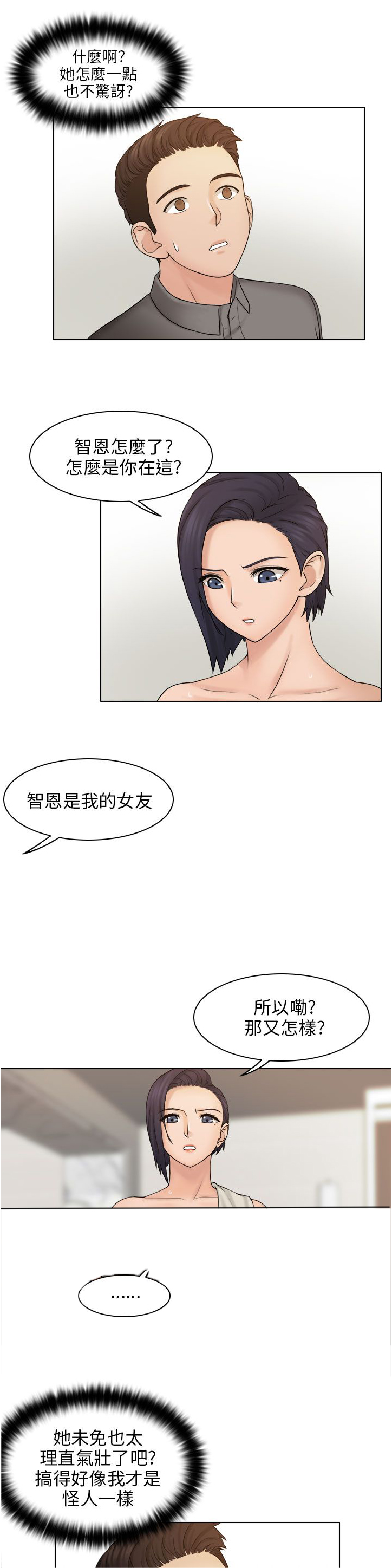 第21话2