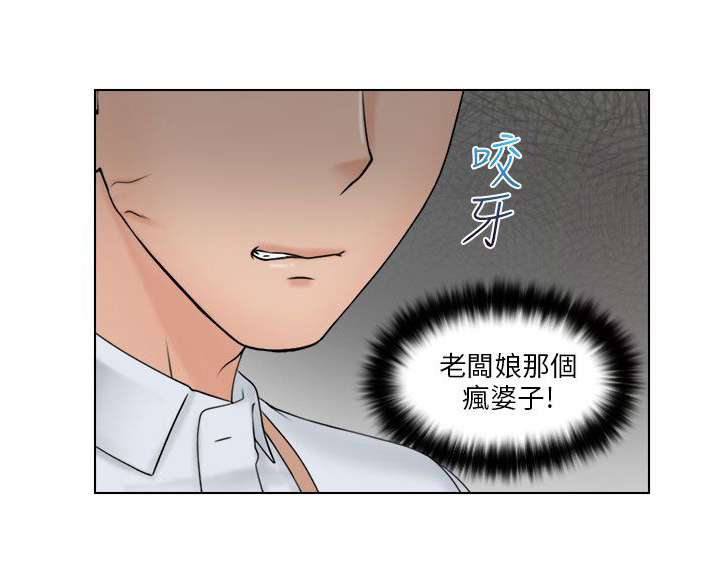上瘾怎么没结尾漫画,第19话4图