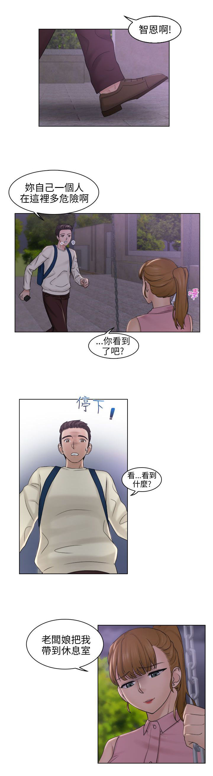 第11话2
