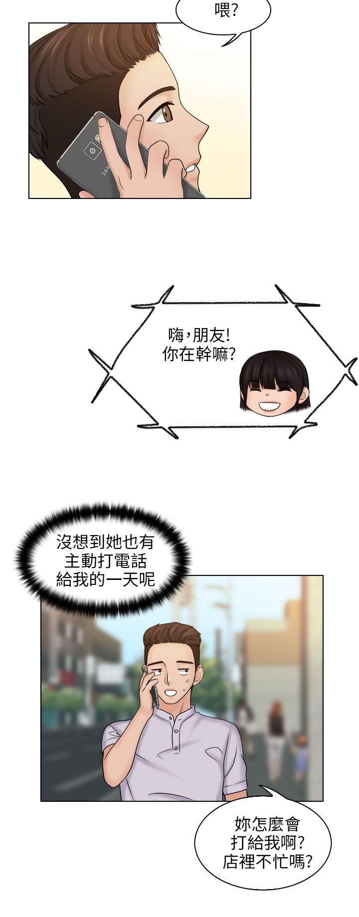上瘾怎么没结尾漫画,第17话3图
