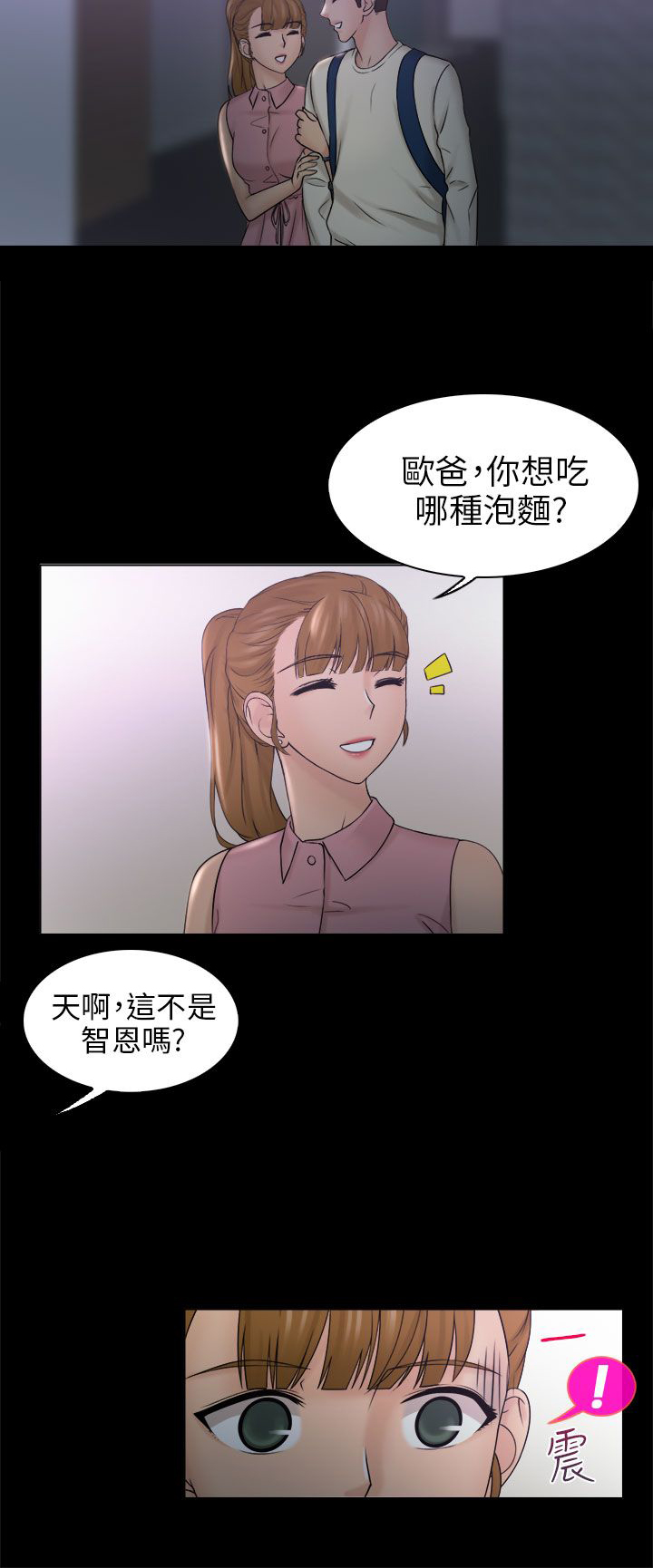 上瘾怎么没结尾漫画,第13话4图