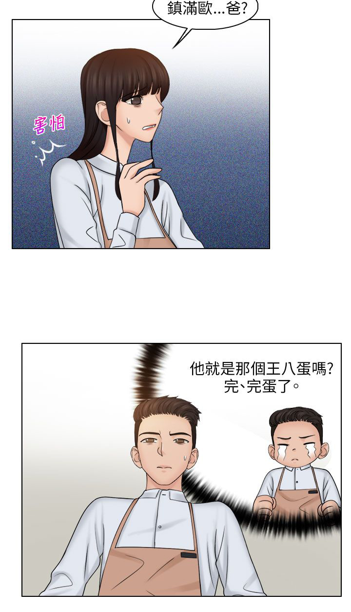 上瘾怎么没结尾漫画,第32话2图