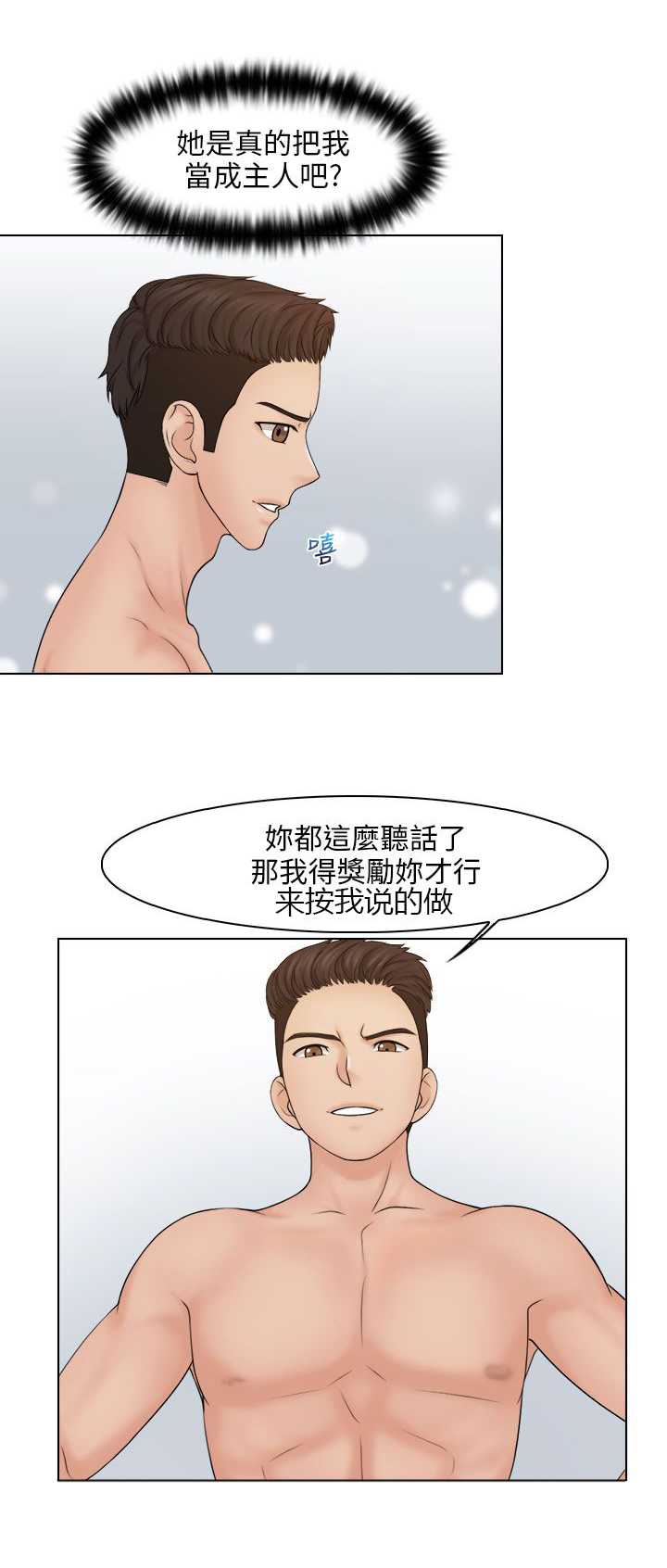 第30话2