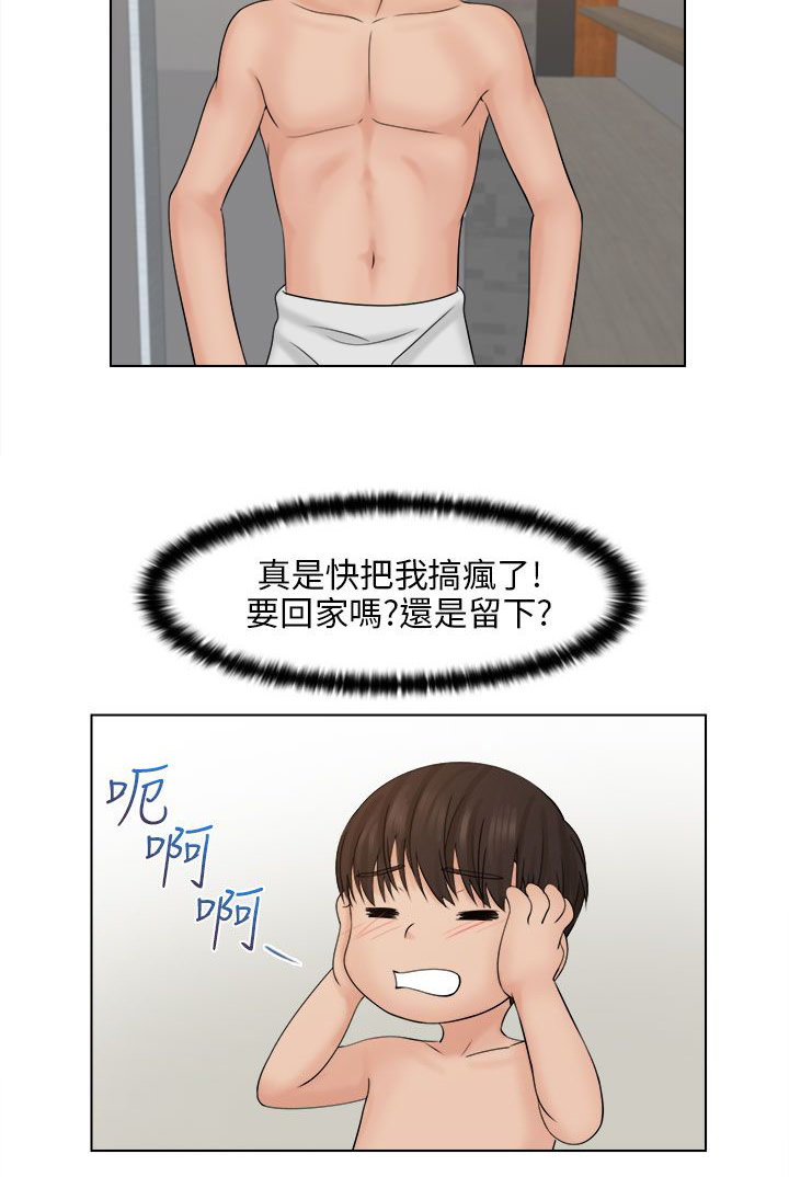 上瘾游戏的男孩漫画,第6话2图