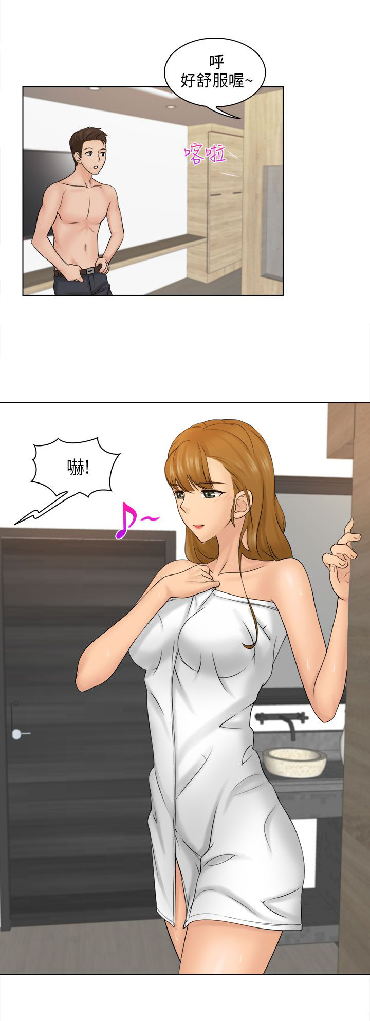 上瘾游戏的男孩漫画,第6话3图