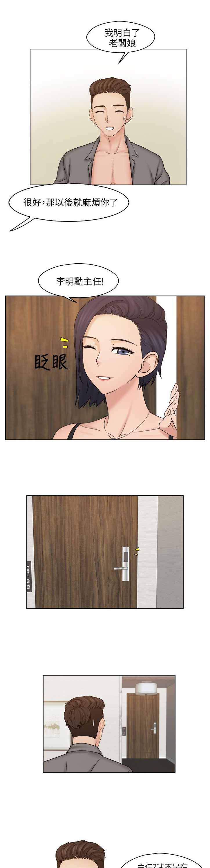 第23话2