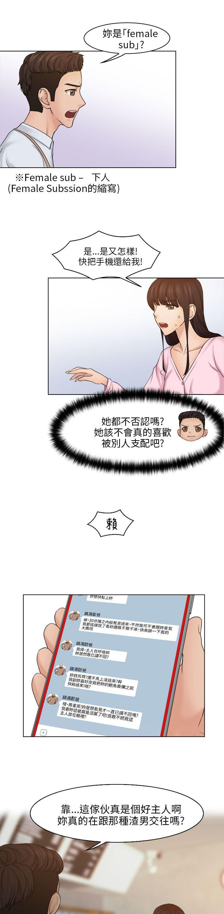 上瘾式存钱书籍漫画,第25话5图