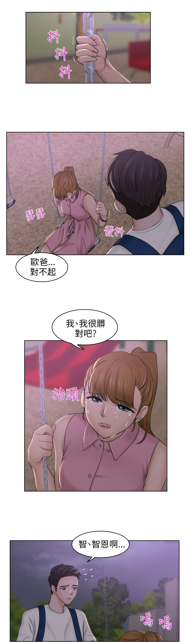 第11话4