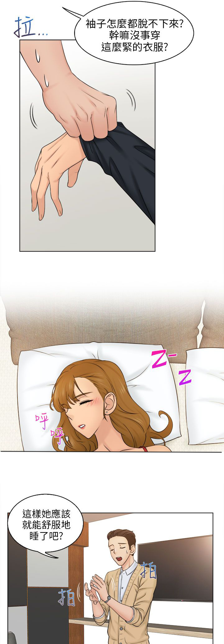 上瘾怎么没结尾漫画,第5话3图