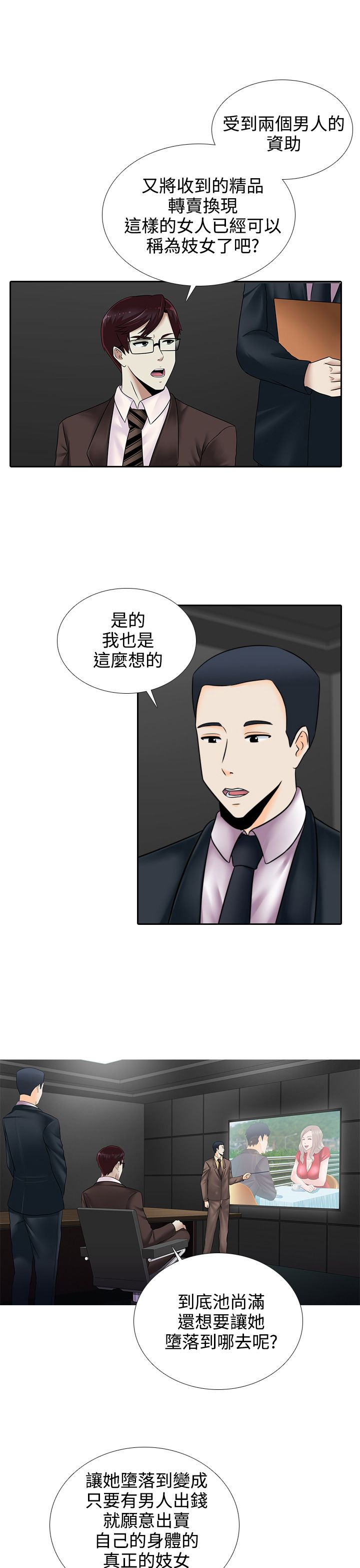 第15话4