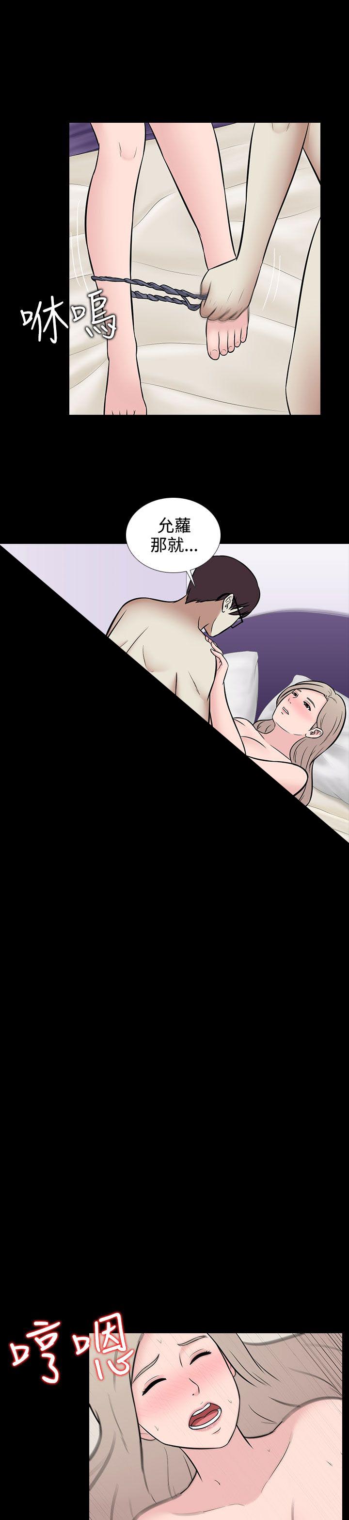 拜金女漫画,第31话5图