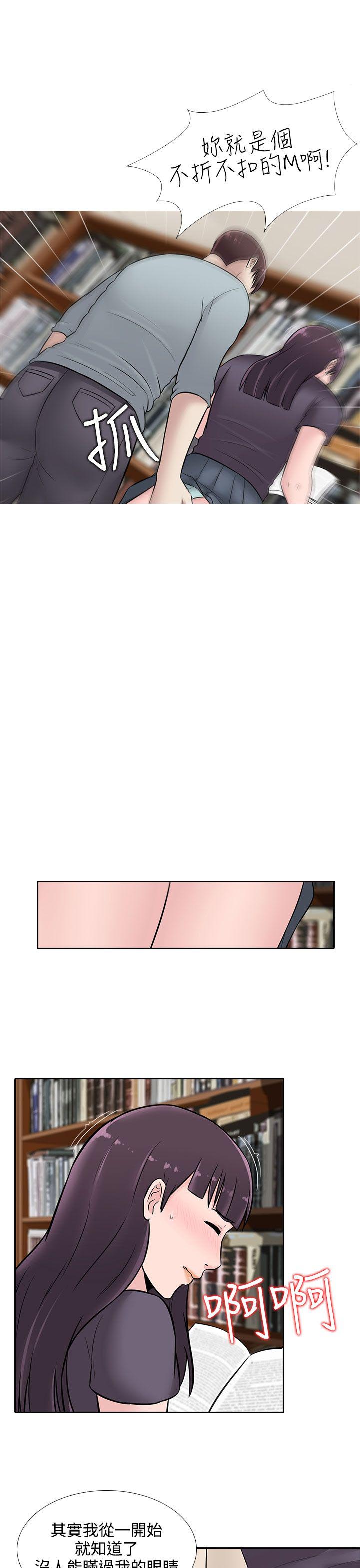 拜金女抛弃穷男友五年后成董事长漫画,第24话5图