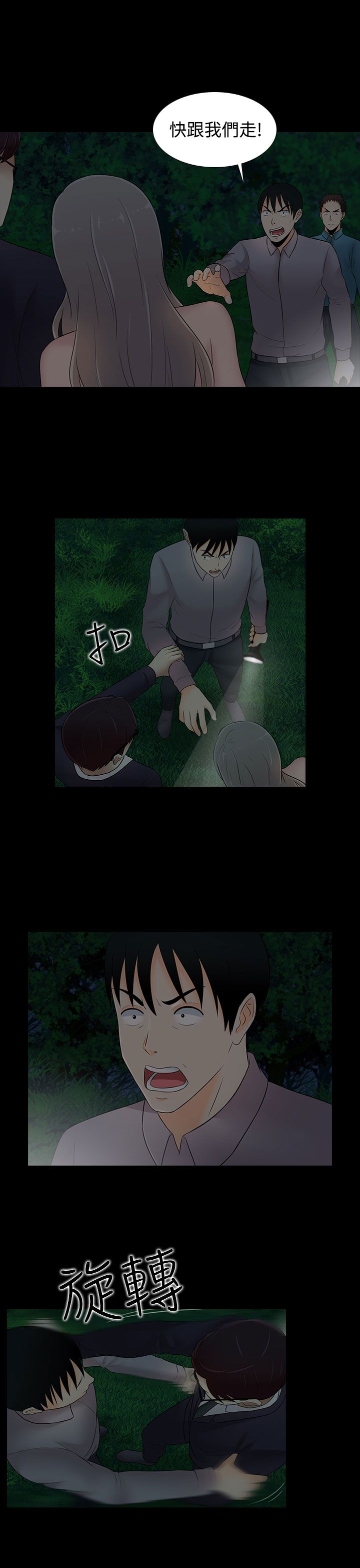 第21话4