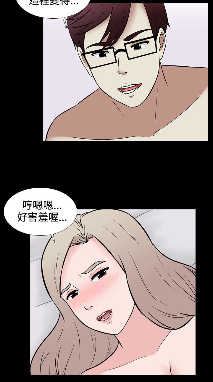 拜金女漫画,第31话4图