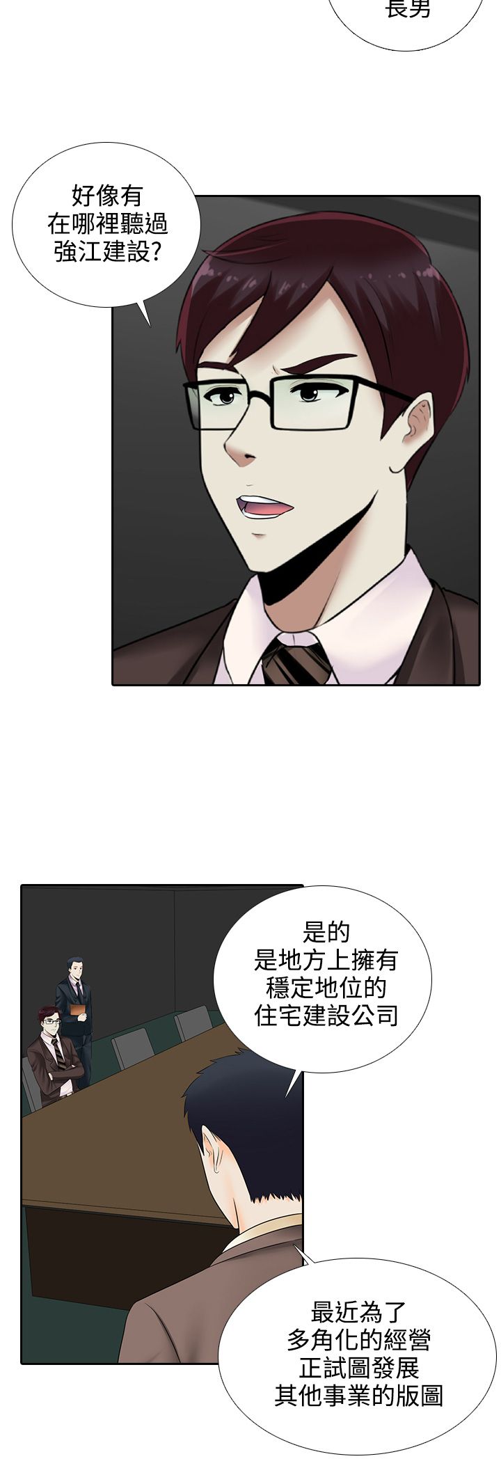 第15话3