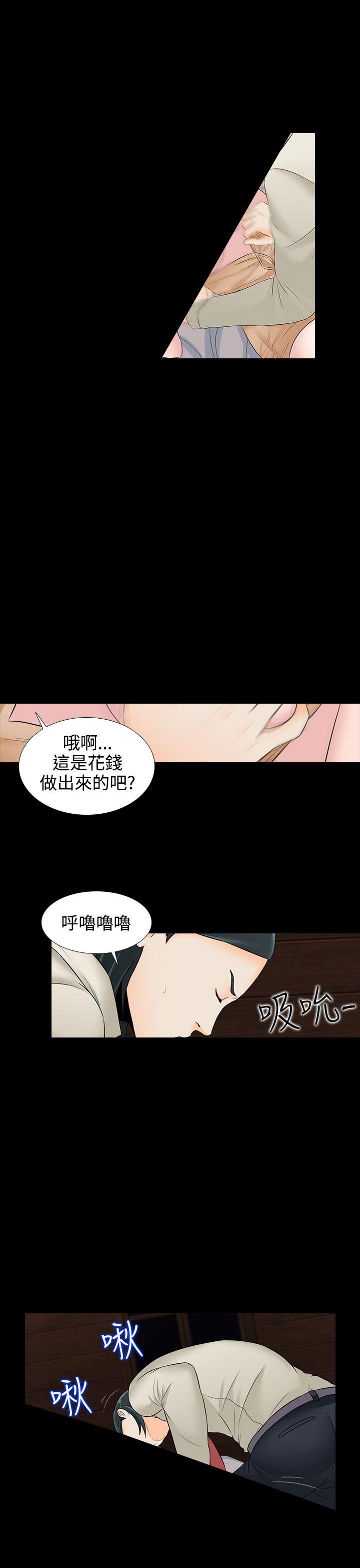 拜金女测试视频漫画,第19话3图