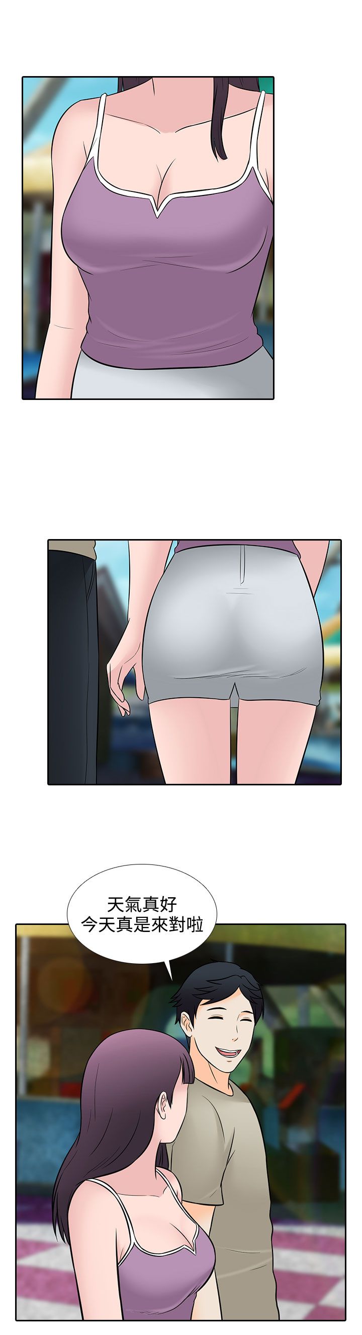 第27话3