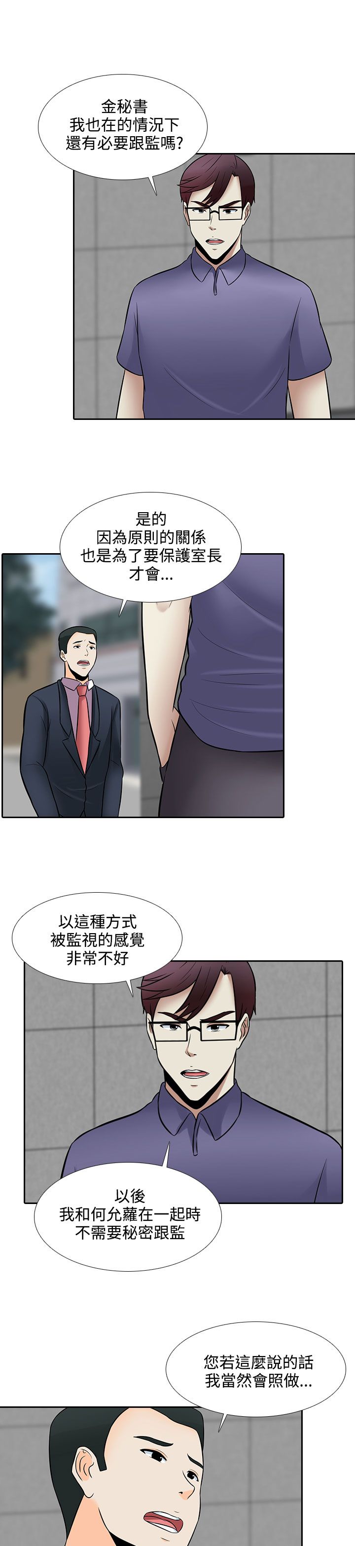 第26话4