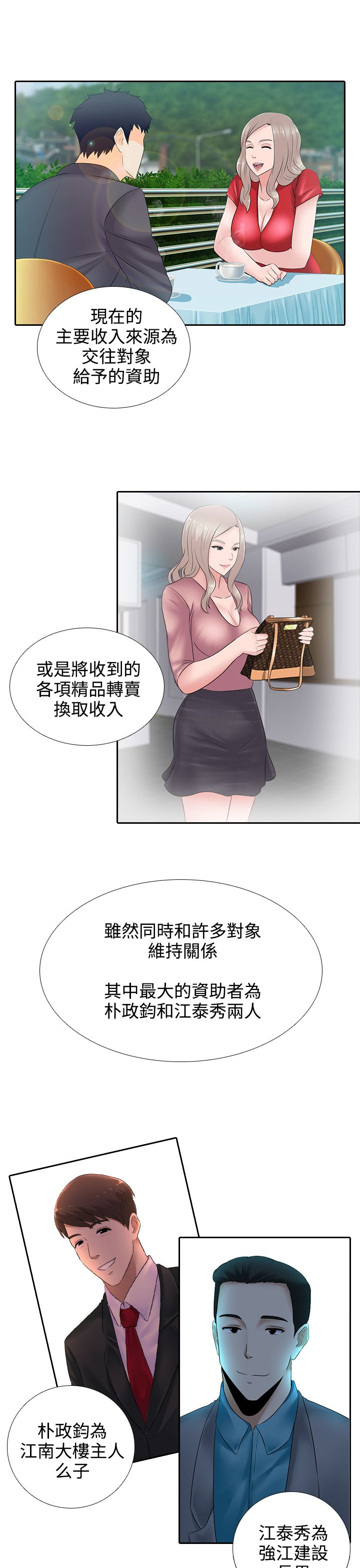 第15话2