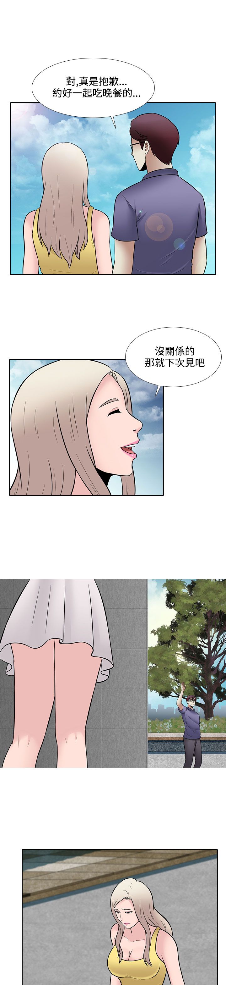 第26话2