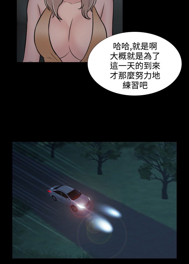 拜金女测试视频漫画,第22话4图