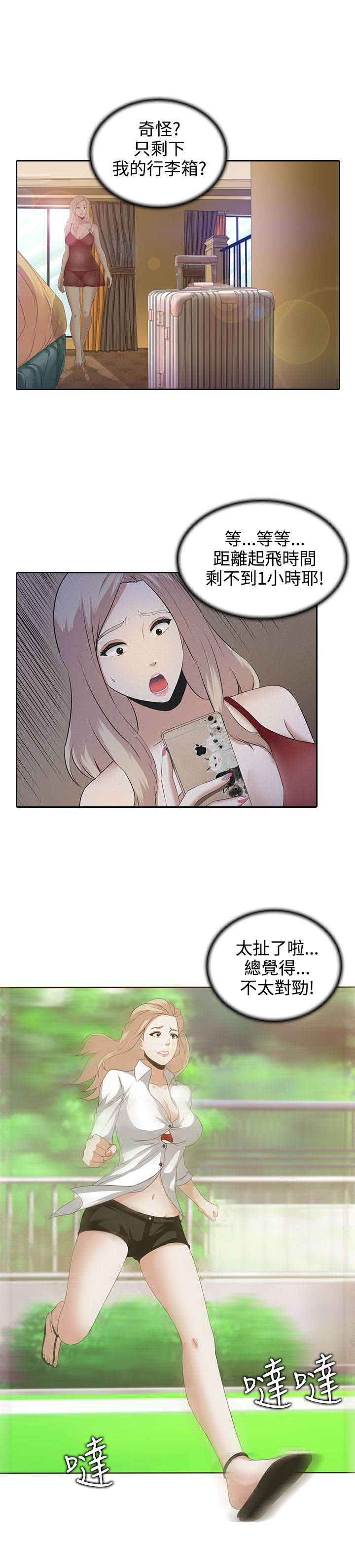 第1话3