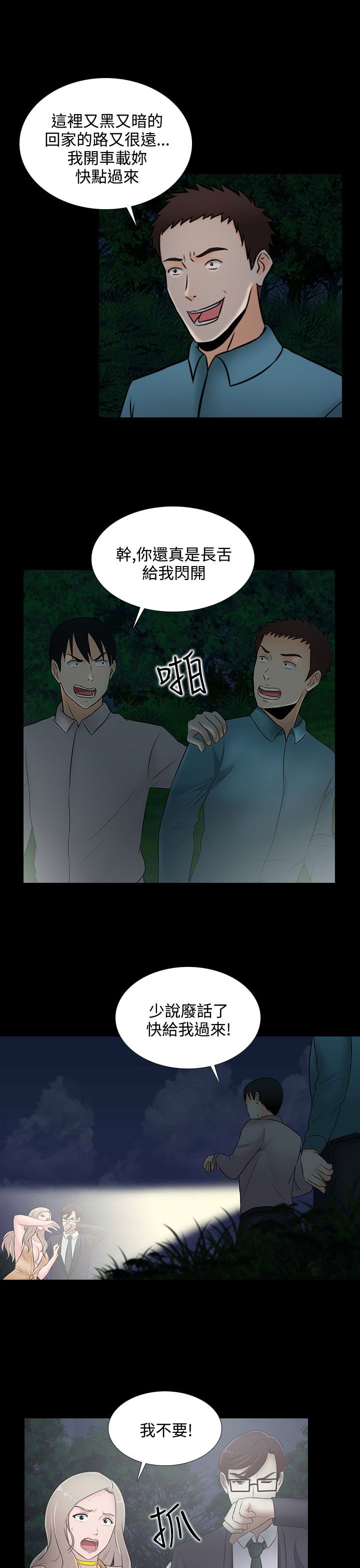 第21话2