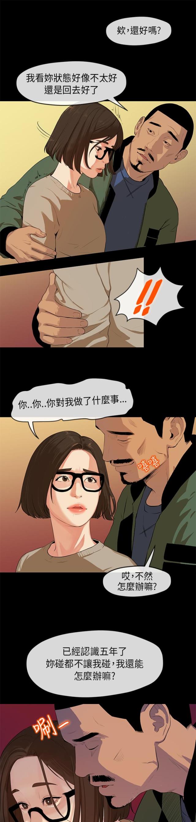 第5话3