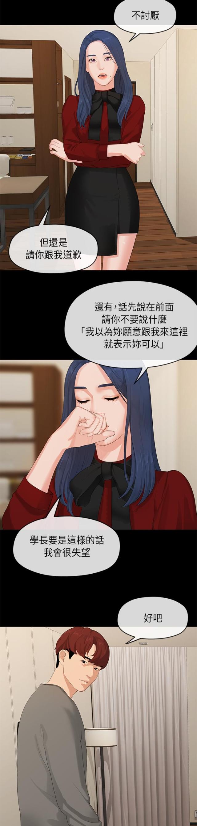 第49话3