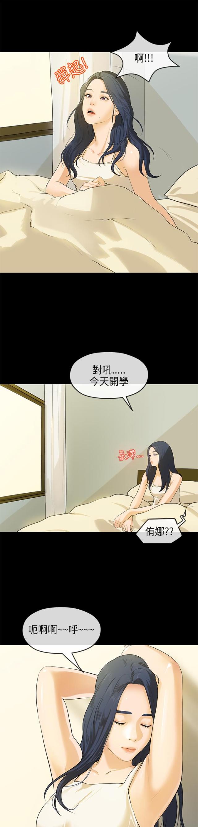 第34话2