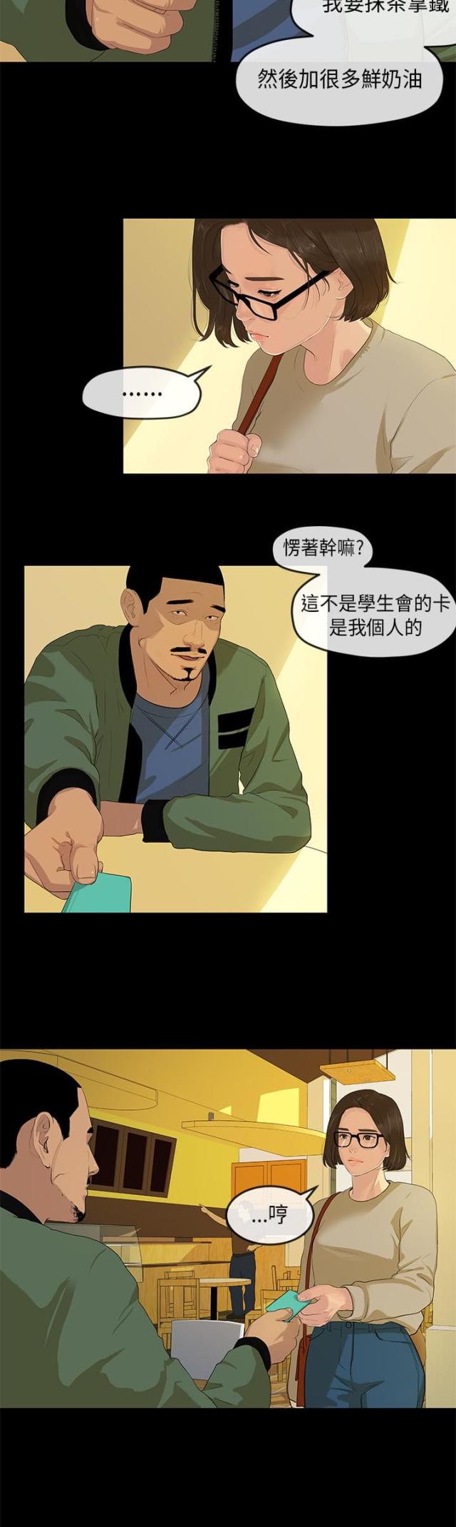 第4话3