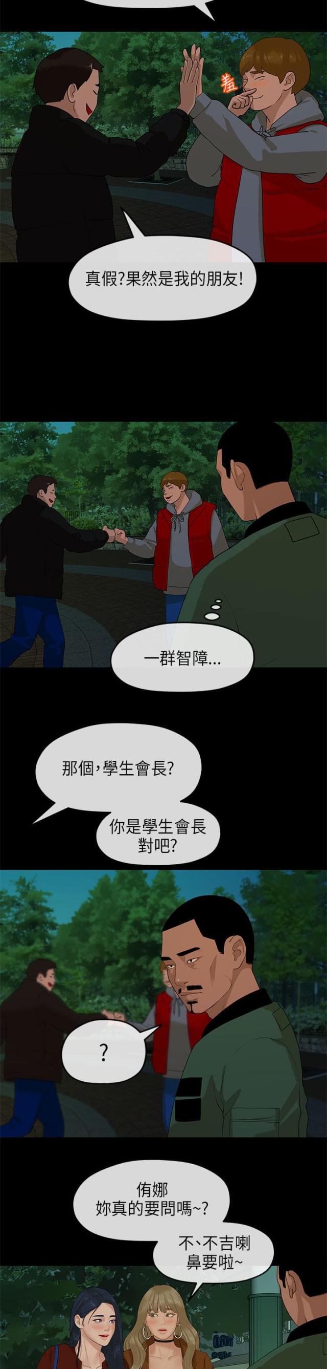 第20话4