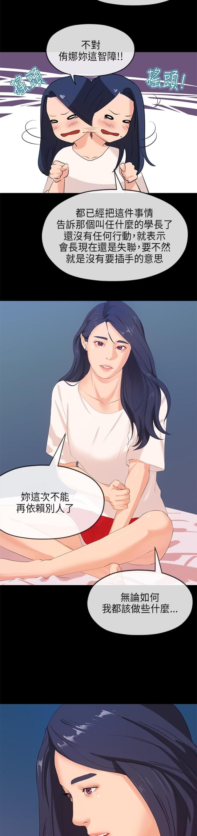 第46话2