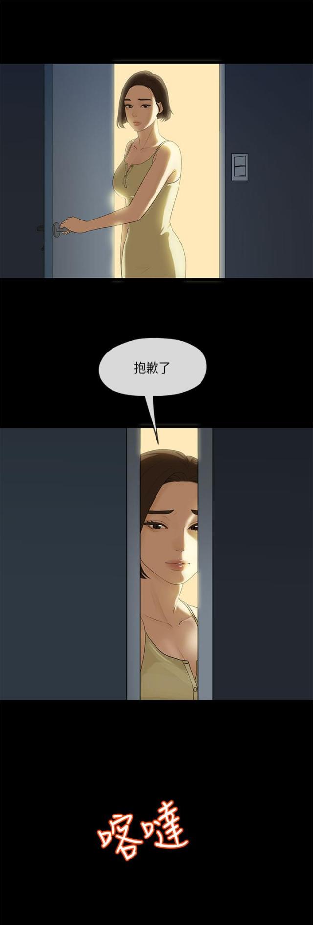 第21话3