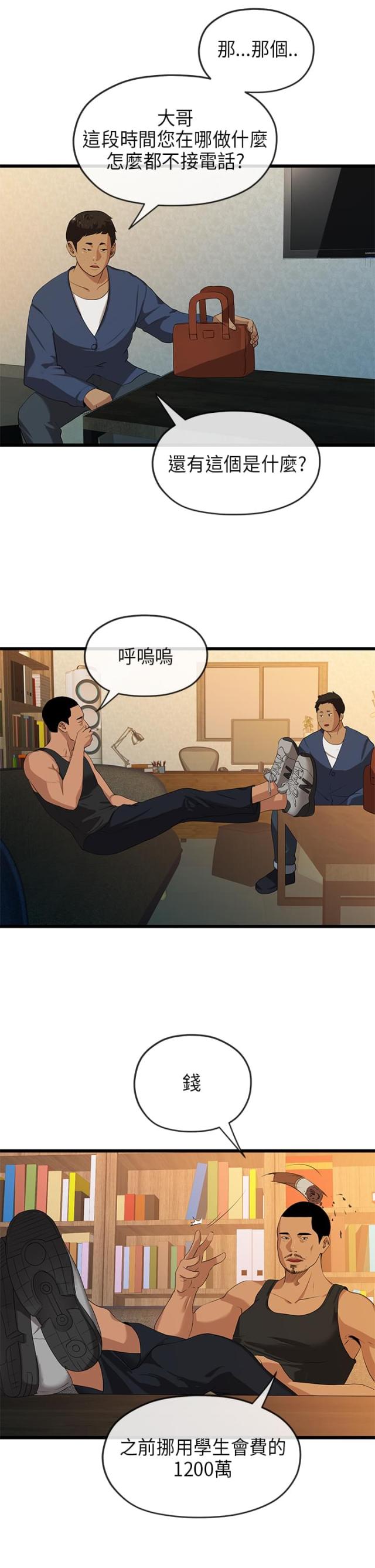 第39话4