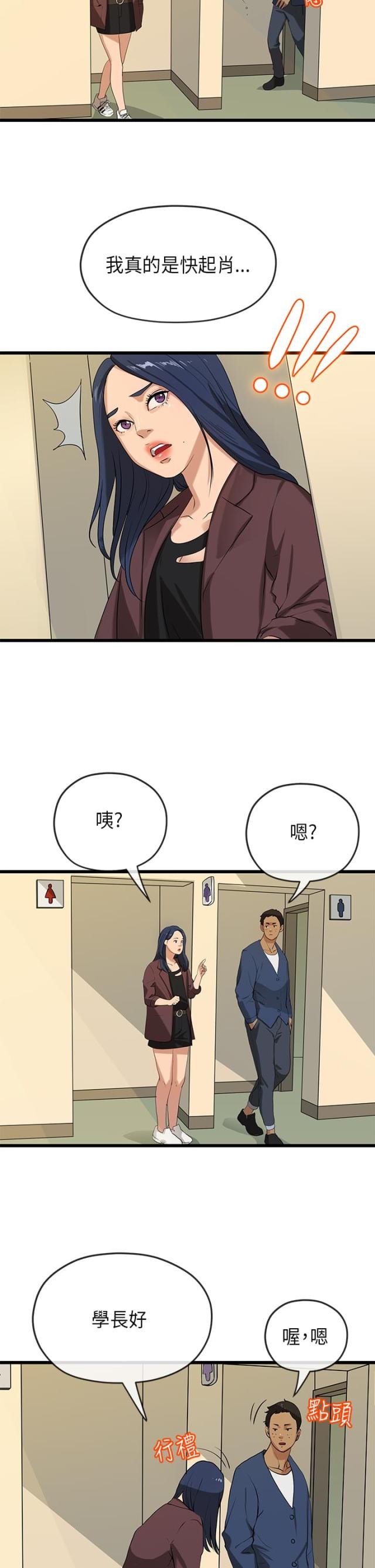 第41话2
