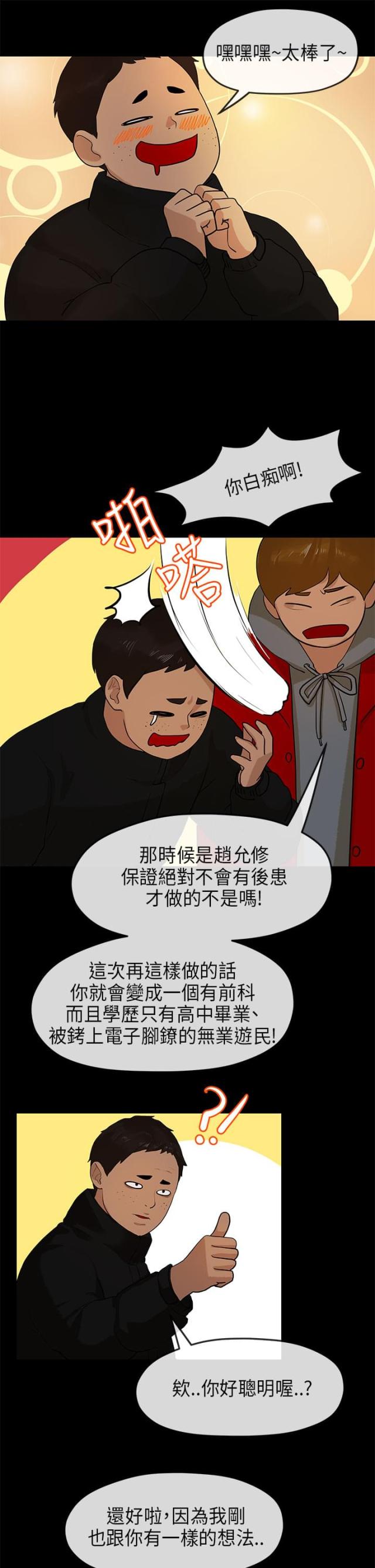 第20话3