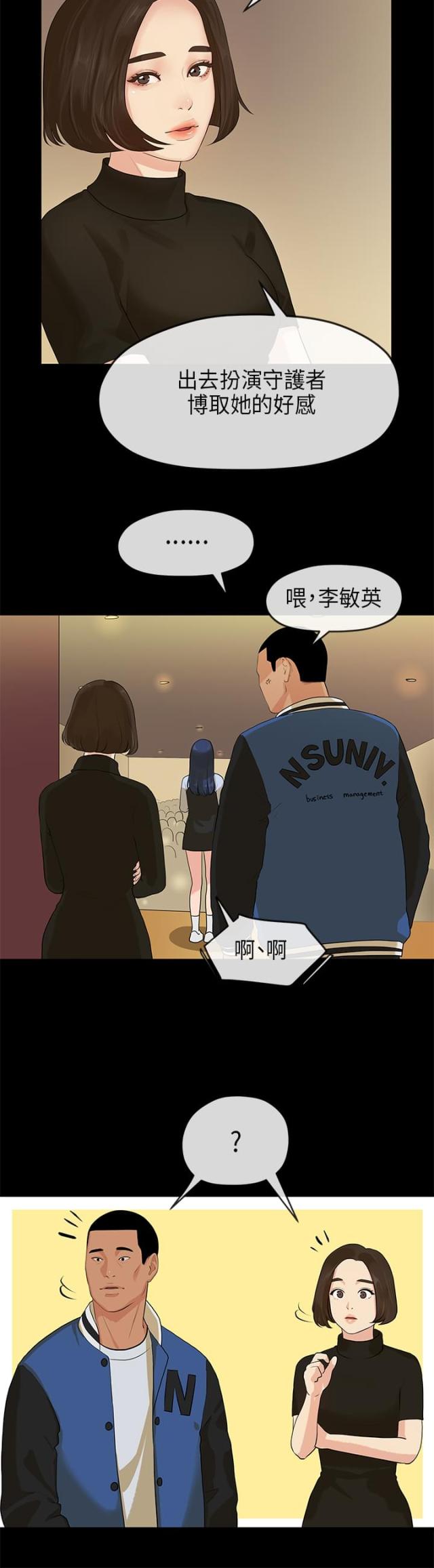 第25话4