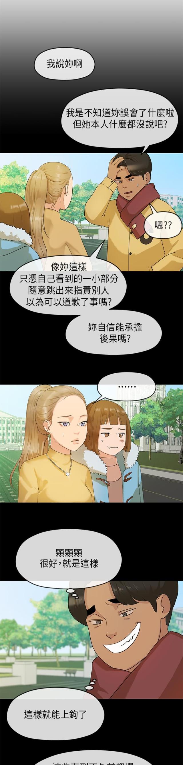 第12话4