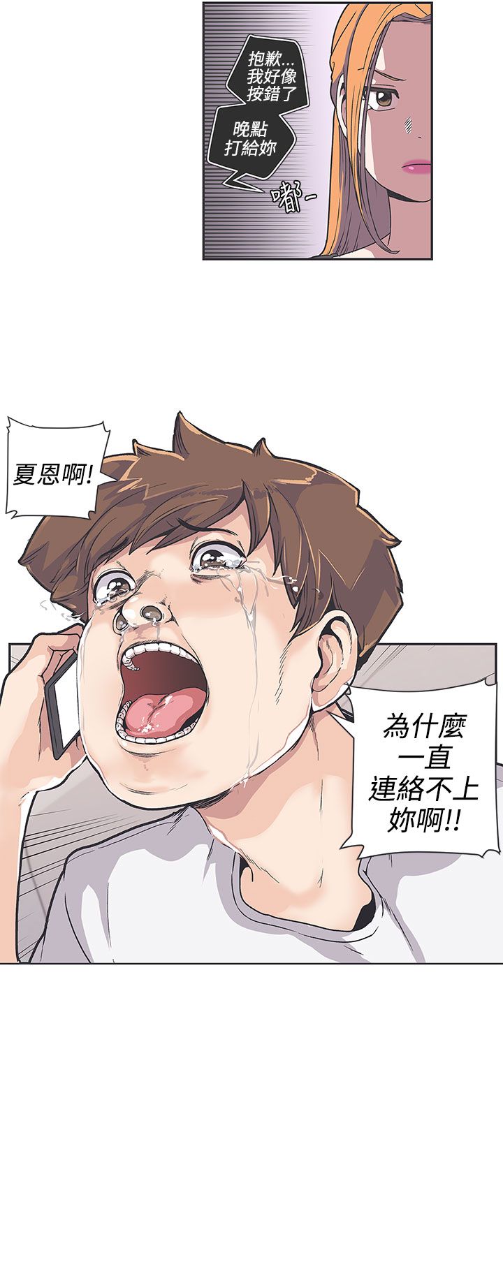 第37话4
