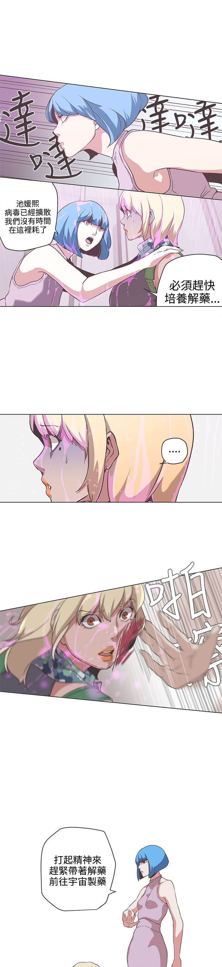 零号病人什么意思漫画,第53话3图