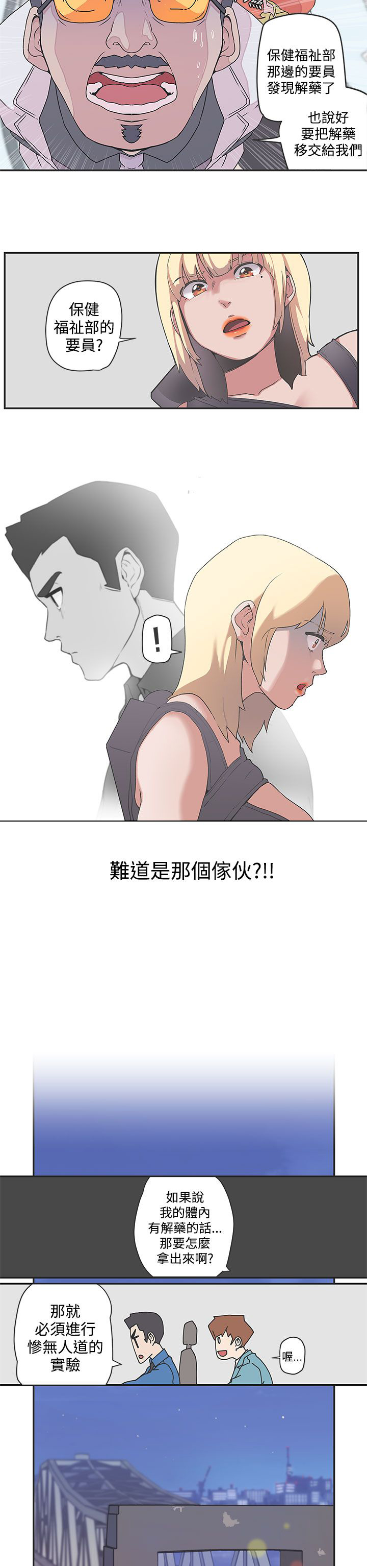 第48话3