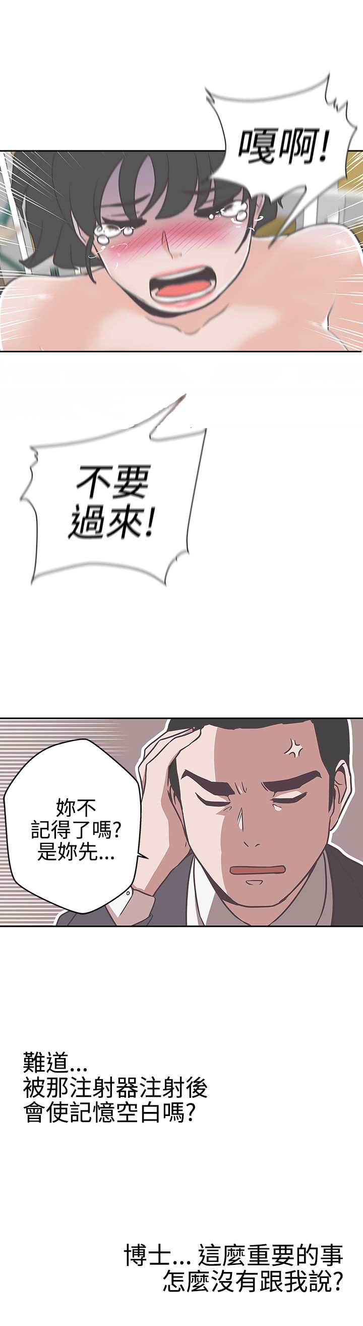 第13话3
