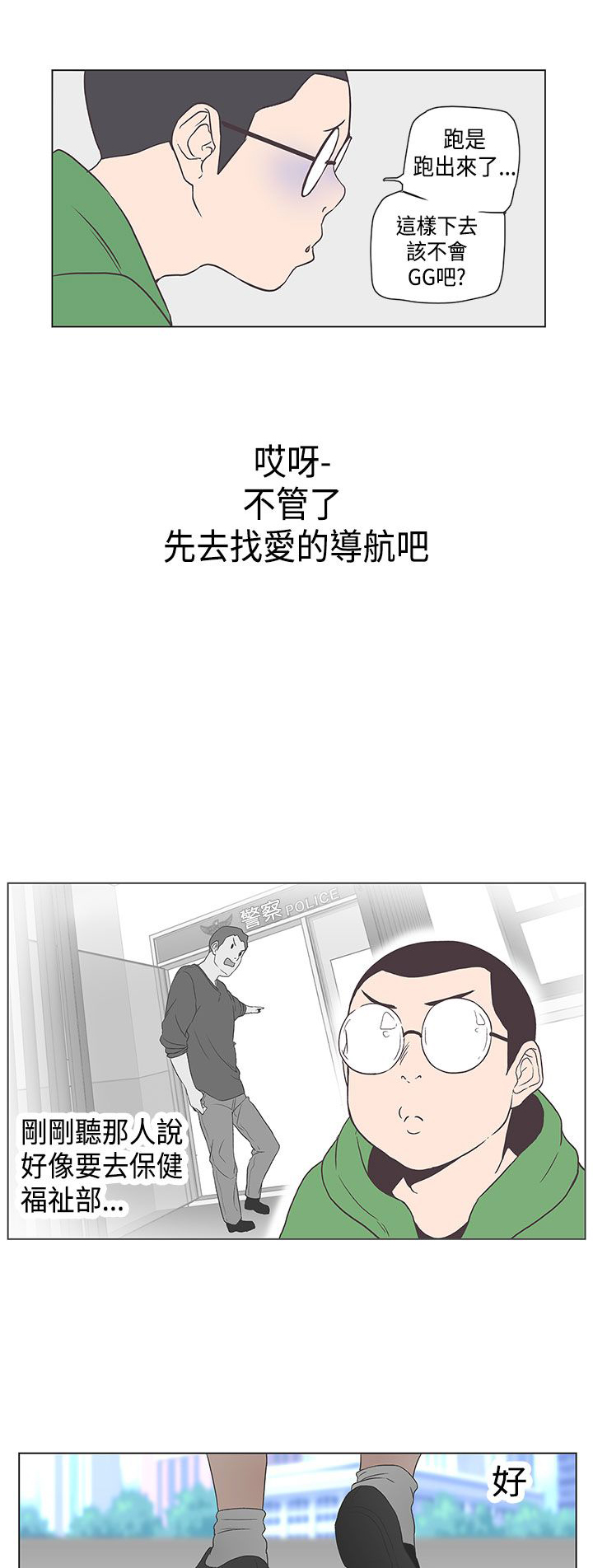 第52话3