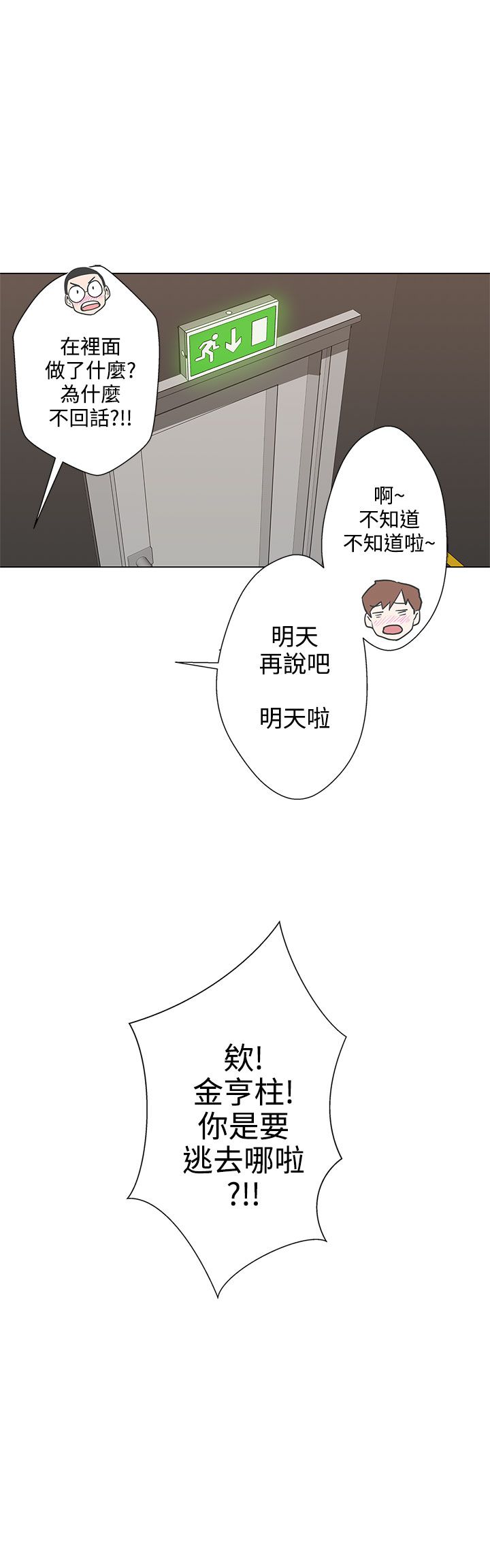 第2话4