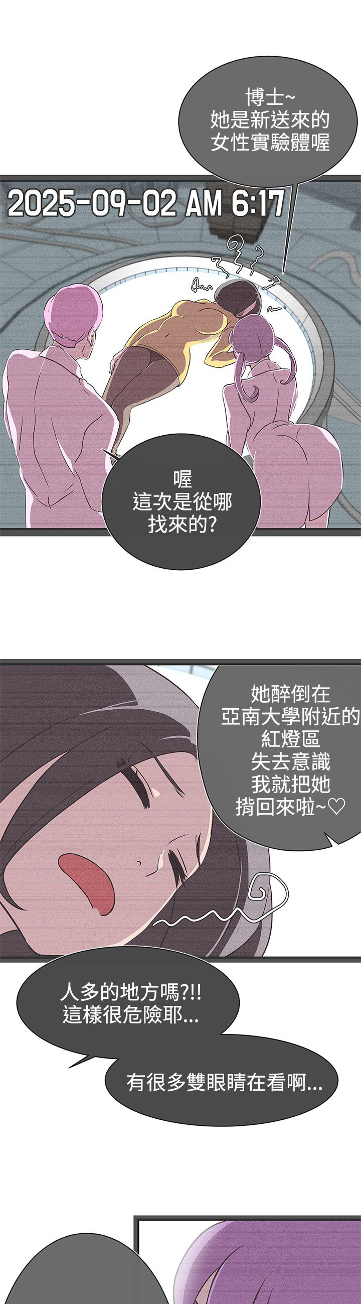 第23话2
