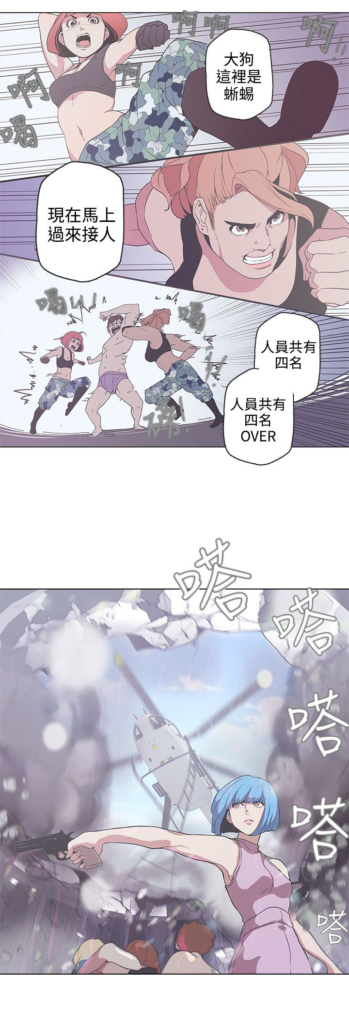 零号病人什么意思漫画,第53话5图