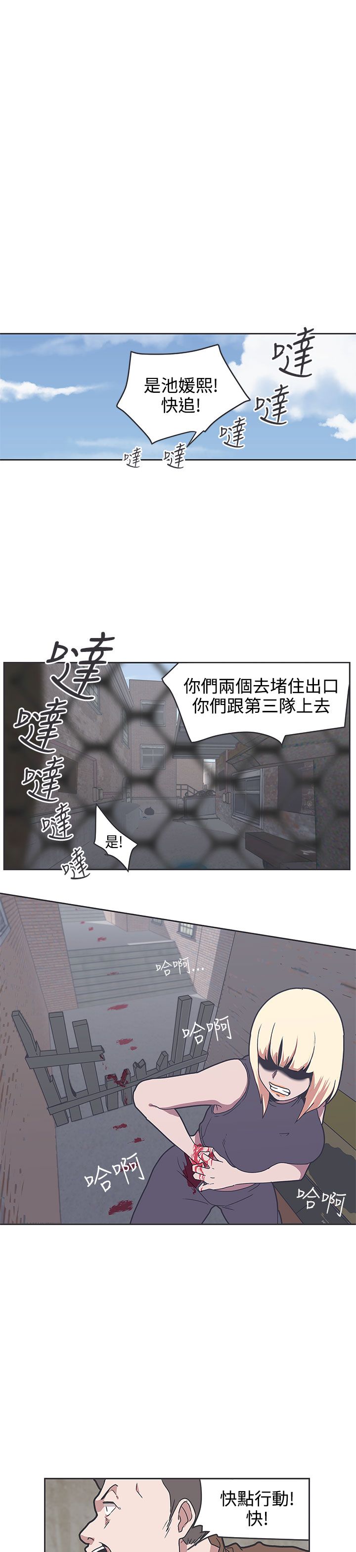 第33话4