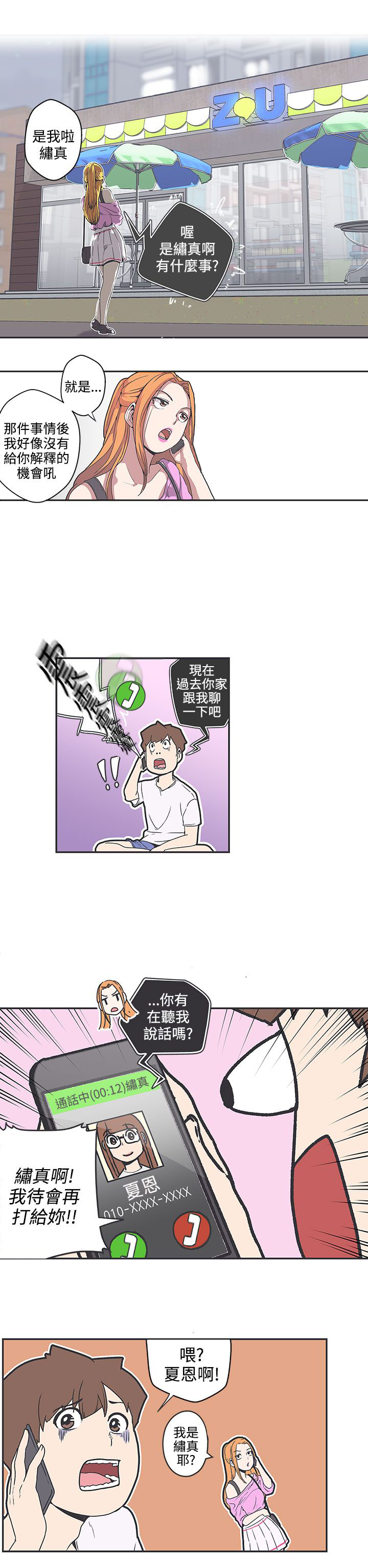 第37话3