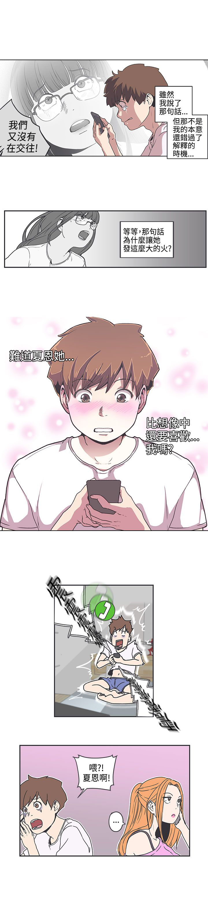 第37话2